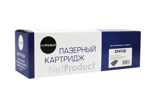 Картридж NetProduct N-CF413X, magenta (пурпурный), ресурс 5000 стр., цена — 1380 руб.