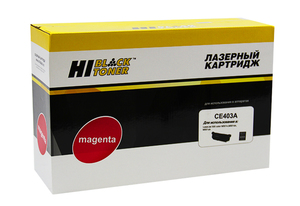 Картридж Hi-Black HB-CE403A (№507A), magenta (пурпурный), ресурс 6000 стр., для HP Enterprise 500 M551n/dn/xh; MFP M575DN/C; LJ Pro 500 M570dn/dw