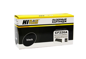 Картридж Hi-Black HB-CF226A (CF226A №26A), black (черный), ресурс 3100 стр., цена — 12501 руб.