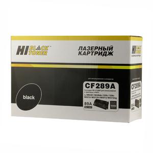 Картридж Hi-Black HB-CF289A, black (черный), ресурс 5000 стр., для HP LaserJet Enterprise M507n/dn/X/dng;MFP M528dn/f/C/Z, БЕЗ ЧИПА