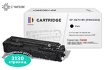 Картридж увеличенной емкости SolutionPrint SP-C-067H BK (соответствует Canon 067H BK [5106C0022]), совместимый, черный, ресурс 3130 стр., для Canon LBP631CW/633CDW; MF651Cw/655Cdw/657Cdw, с чипом