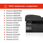Картридж SolutionPrint SP-PT-PC-211EV (соответствует PANTUM PC-211EV), совместимый, black (черный), ресурс 1600 стр., для PANTUM P2200/P2207/P2500/P2500W; P2507/P2506W/P2516/P2518/; M6500/M6500W/M6...